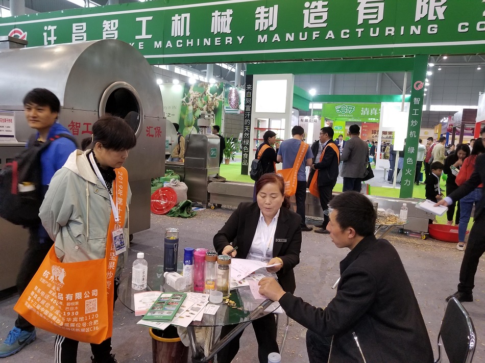 合肥坚果会