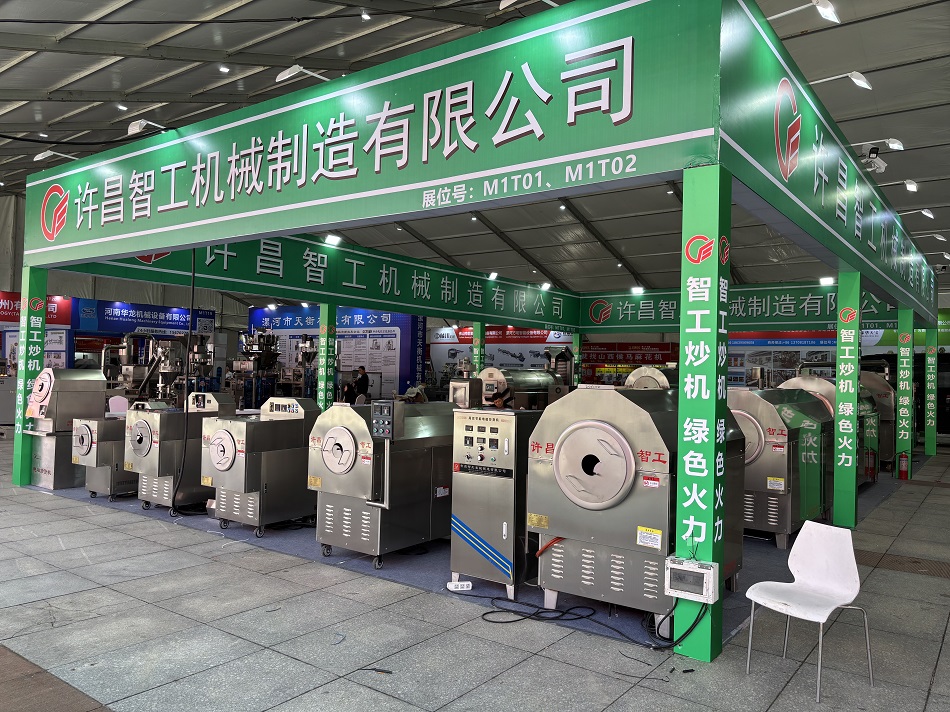 第23届中国（漯河）食品博览会